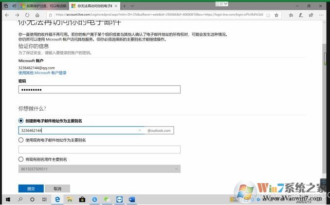 激活Office你的Microsoft帳戶出現(xiàn)問(wèn)題怎么解決?