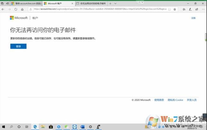 激活Office你的Microsoft帳戶出現(xiàn)問(wèn)題怎么解決?