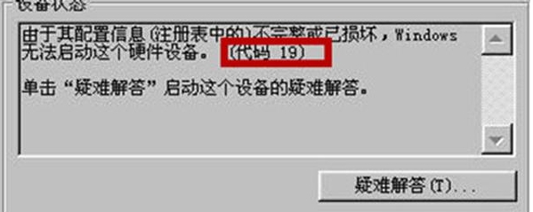 Win10攝像頭打不開,由于其配置信息(注冊表中的)不完整或已損壞解決方法