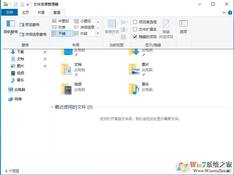 Win10系統修復無法加載用戶配置文件教程