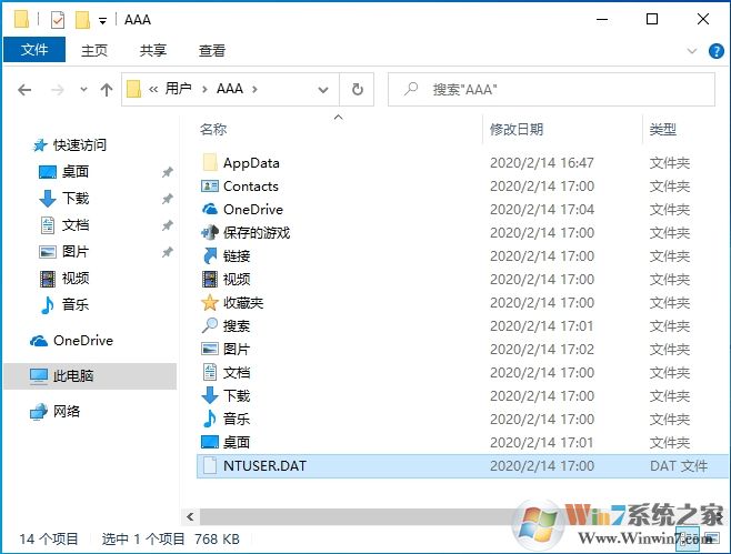 Win10系統修復無法加載用戶配置文件教程