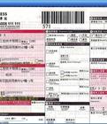 四五打印助手下載_四五打印助手（票據打印軟件）v5.33 官方最新版