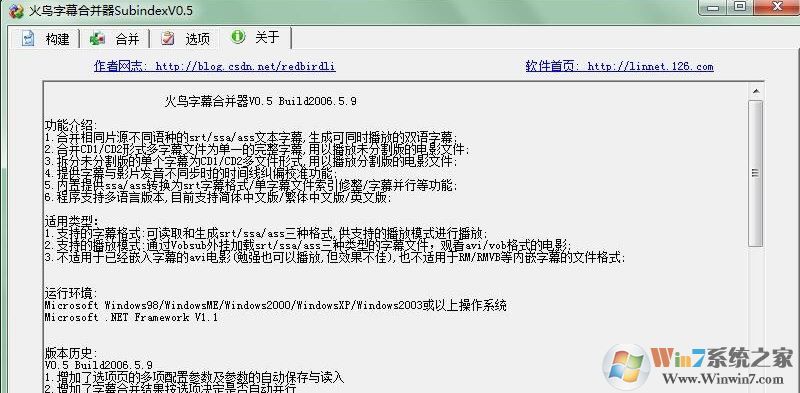 Subindex下載_火鳥字幕合并器(srt文件編輯軟件)V0.5 綠色版