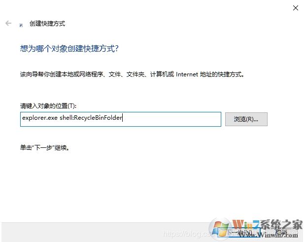 Win10回收站怎么固定到任務欄?Win10回收站固定到任務欄方法
