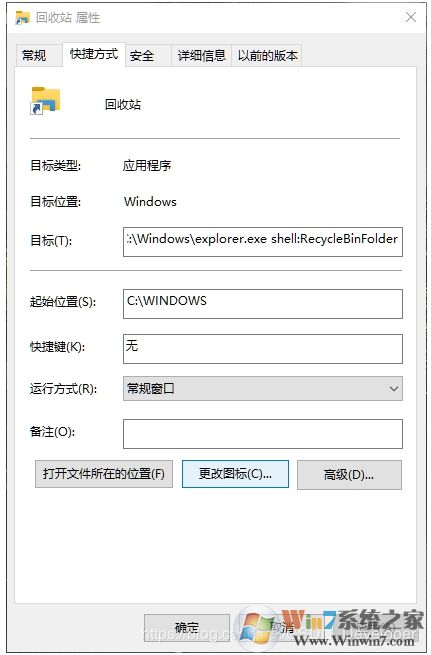 Win10回收站怎么固定到任務欄?Win10回收站固定到任務欄方法