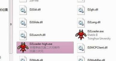 暗黑破壞神2高清補丁下載_《暗黑破壞神2》高清畫質補丁