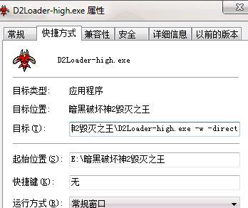 暗黑破壞神2高清補丁下載_《暗黑破壞神2》高清畫質補丁