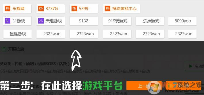 新浪頁游助手下載_新浪頁游助手(網頁游戲輔助軟件)v2.0 官方最新版