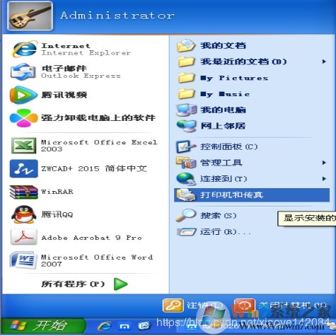 XP系統安裝網絡打印機教程(xp添加網絡打印機步驟)