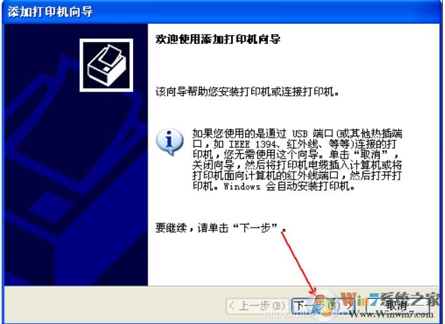 XP系統安裝網絡打印機教程(xp添加網絡打印機步驟)