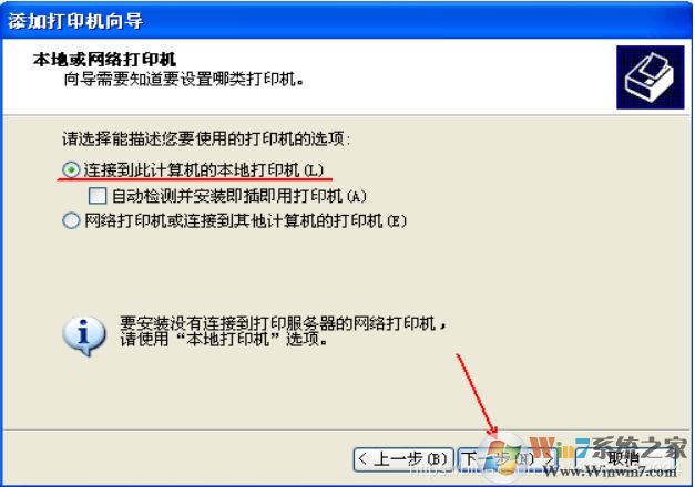 XP系統安裝網絡打印機教程(xp添加網絡打印機步驟)
