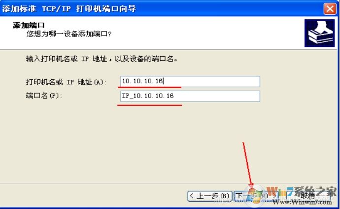 XP系統安裝網絡打印機教程(xp添加網絡打印機步驟)