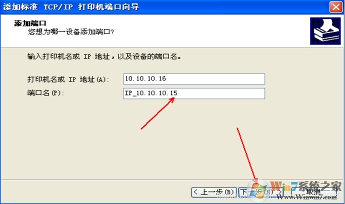 XP系統安裝網絡打印機教程(xp添加網絡打印機步驟)
