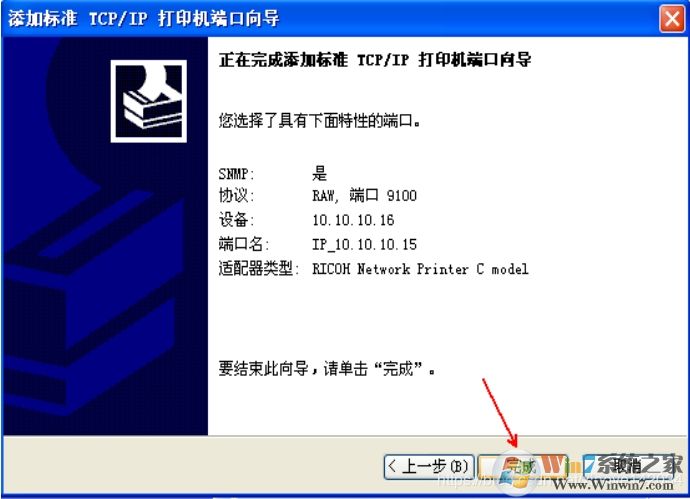 XP系統安裝網絡打印機教程(xp添加網絡打印機步驟)
