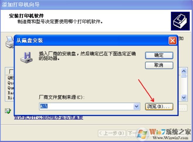 XP系統安裝網絡打印機教程(xp添加網絡打印機步驟)