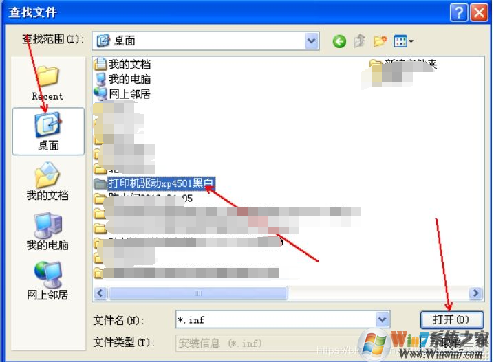 XP系統安裝網絡打印機教程(xp添加網絡打印機步驟)