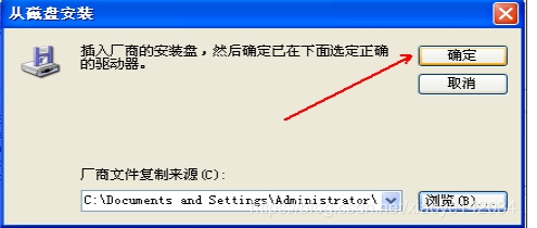 XP系統安裝網絡打印機教程(xp添加網絡打印機步驟)