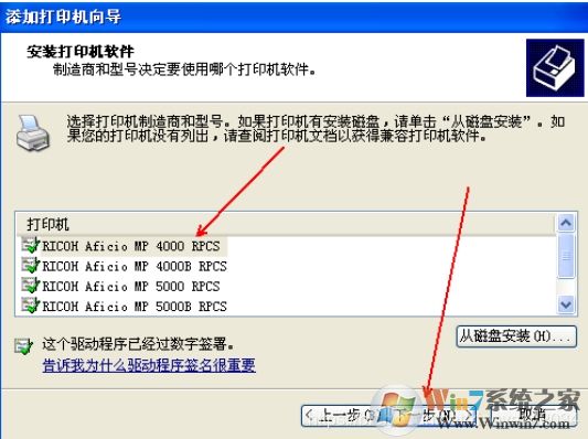XP系統安裝網絡打印機教程(xp添加網絡打印機步驟)