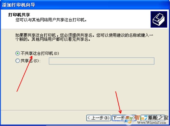 XP系統安裝網絡打印機教程(xp添加網絡打印機步驟)