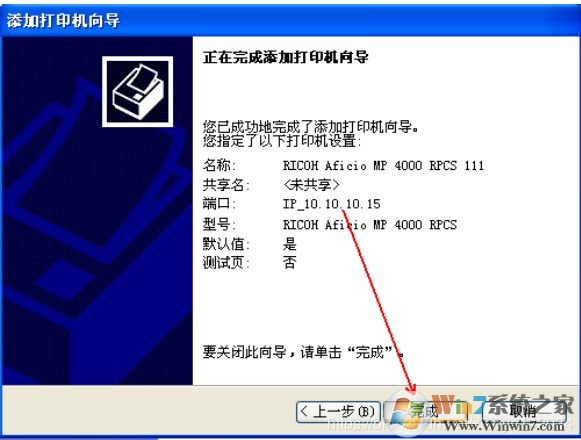 XP系統安裝網絡打印機教程(xp添加網絡打印機步驟)
