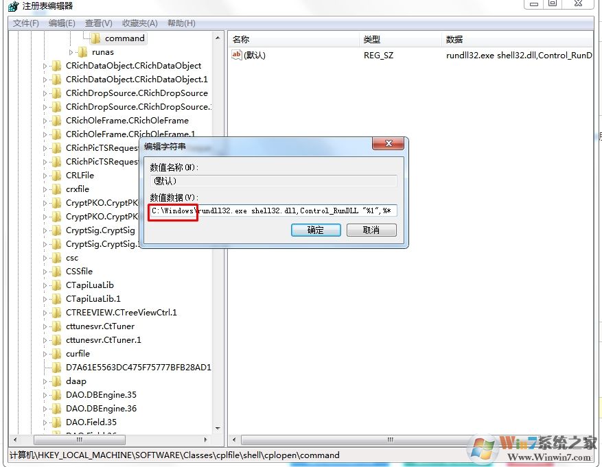 Win7右下角更改日期和時間設置點不開解決方法(親測有效)