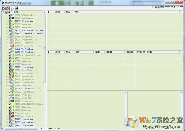 SRSniffer下載_SRSniffer(網絡嗅探抓包工具)v0.61 綠色漢化版