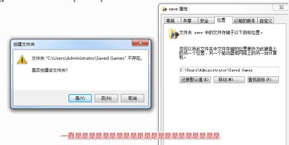 破壞領主存檔丟失的解決方法