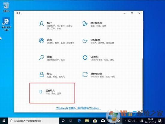 Win10 1909系統沒有“混合現實”選項如何添加(4)
