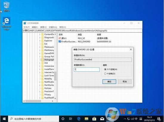 Win10 1909系統沒有“混合現實”選項如何添加(3)