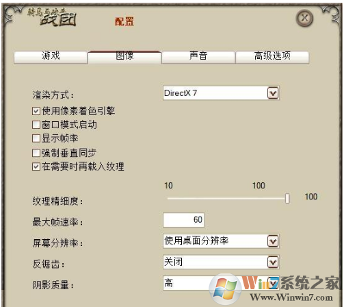 win10系統玩騎馬與砍殺游戲閃退怎么辦