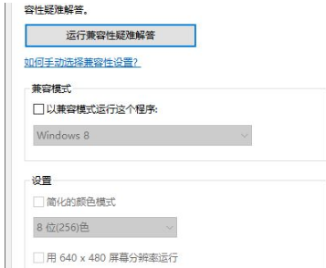 win10系統玩騎馬與砍殺游戲閃退怎么辦(2)