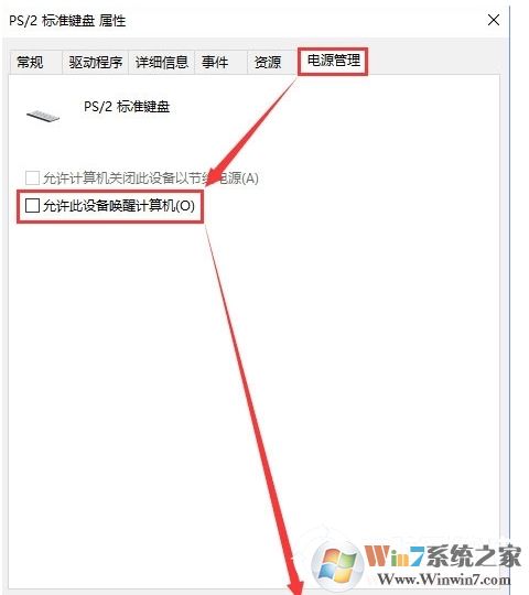 Win10如何禁止鍵盤鼠標喚醒睡眠
