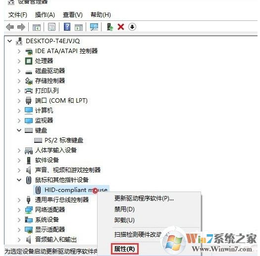 Win10如何禁止鍵盤鼠標喚醒睡眠