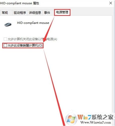 Win10如何禁止鍵盤鼠標喚醒睡眠