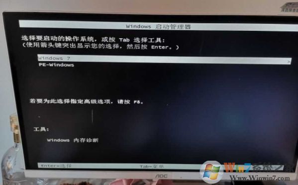 Win7開機(jī)PE-Windows選項(xiàng)怎么刪除？