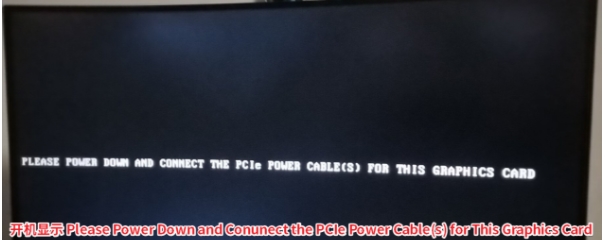 電腦開機Please Power Down and Conunect the PCIe Power Cable(s) for This Graphics Card