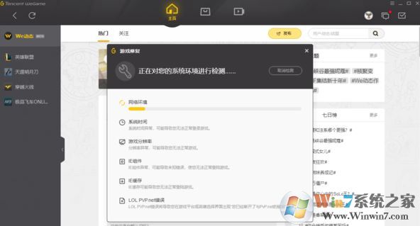 LOL修復工具下載_英雄聯盟修復工具 v1.12.13.1053 官方最新版