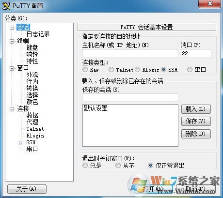 putty下載_putty(遠程登錄)v0.70最新中文版