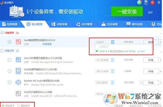 驅動精靈怎么安裝打印機驅動？驅動精靈安裝打印機驅動方法