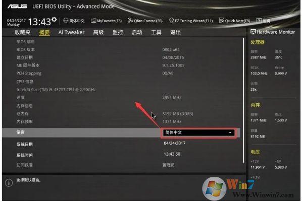 三星M.2固態硬盤安裝Win10教程