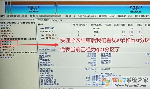 三星M.2固態硬盤安裝Win10教程