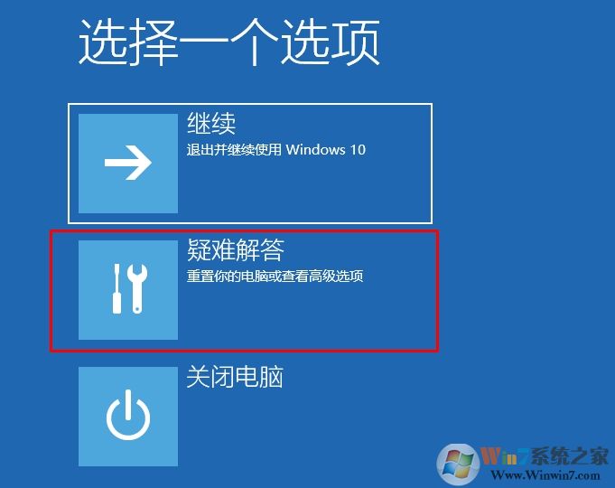 Win10啟動配置數(shù)據(jù)文件丟失如何修復(fù)?