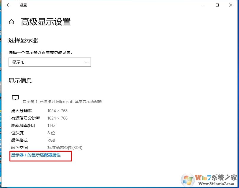 Win10調顯示器刷新率的方法(Win10 1909)