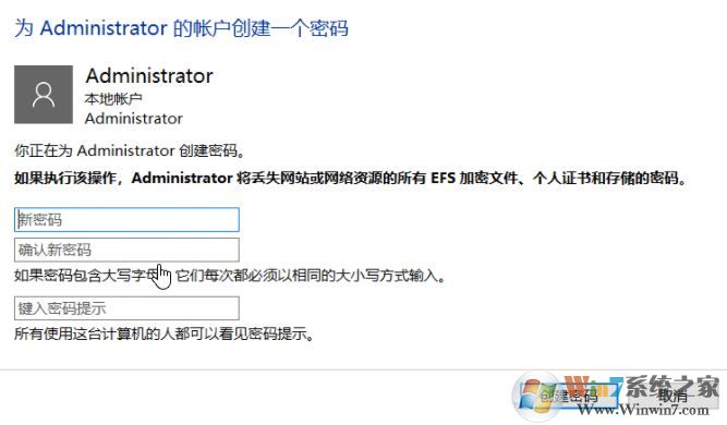 win10怎樣關閉管理員密碼?清除administrator賬戶密碼的方法