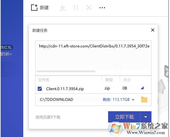 【逃離塔科夫】下載速慢,小編教你離線下載方法
