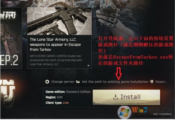 【逃離塔科夫】下載速慢,小編教你離線下載方法
