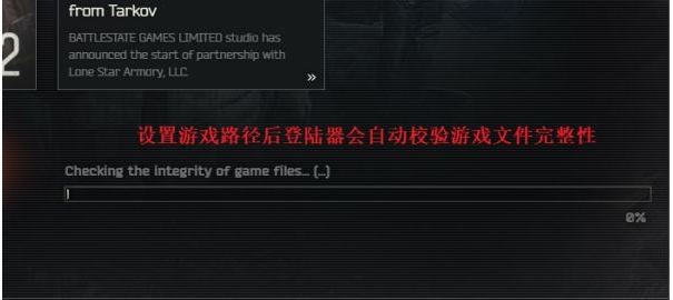 【逃離塔科夫】下載速慢,小編教你離線下載方法
