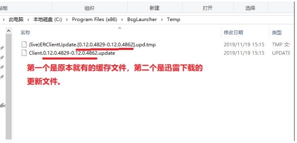 【逃離塔科夫】下載速慢,小編教你離線下載方法