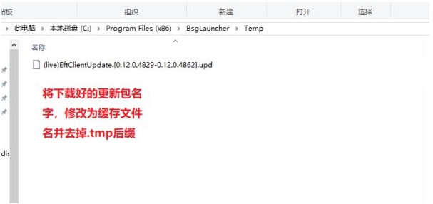 【逃離塔科夫】下載速慢,小編教你離線下載方法