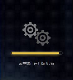 WeGame客戶端正在升級卡在90不動該怎么辦?(已解決)